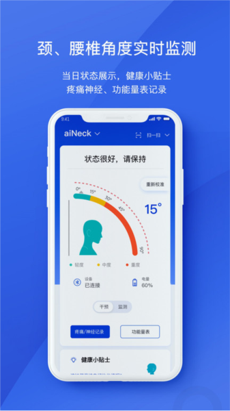 aihealth官方版 v1.22.27