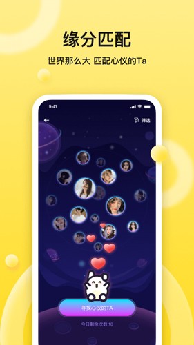 BB语音app v3.0.5