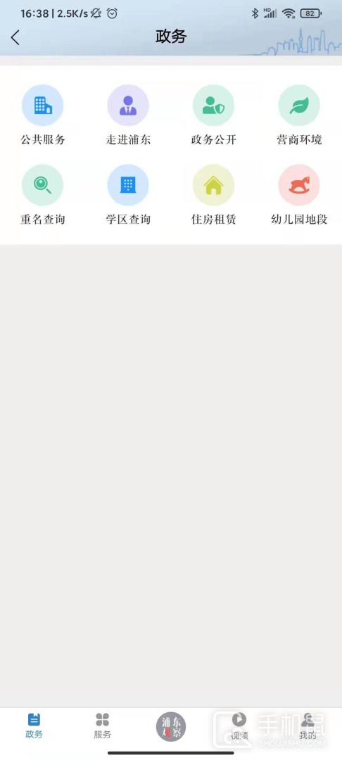 浦东观察 v4.1.5