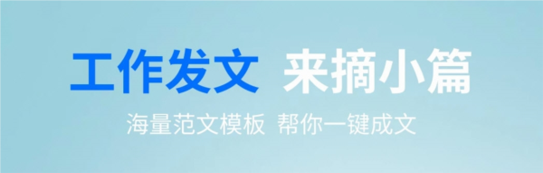 摘小篇APP宣传图