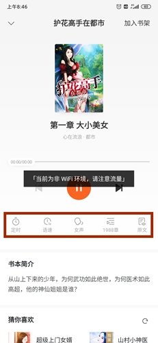 番茄小说网手机版2025