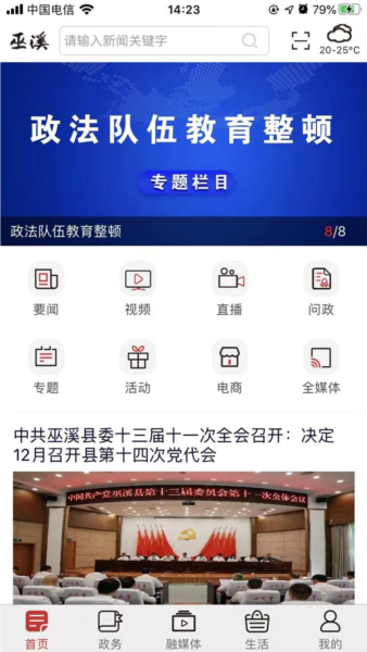 巫溪1