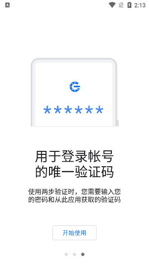 怎么使用配图1