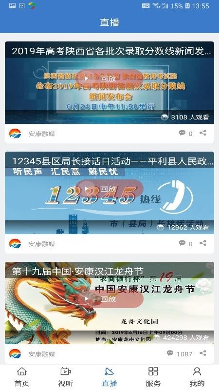 安康融媒图片2