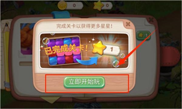 佩妮和弗洛发现家园4