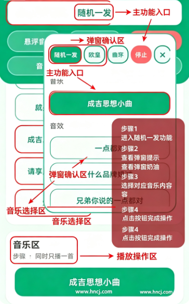 成吉思鸡盒app下载