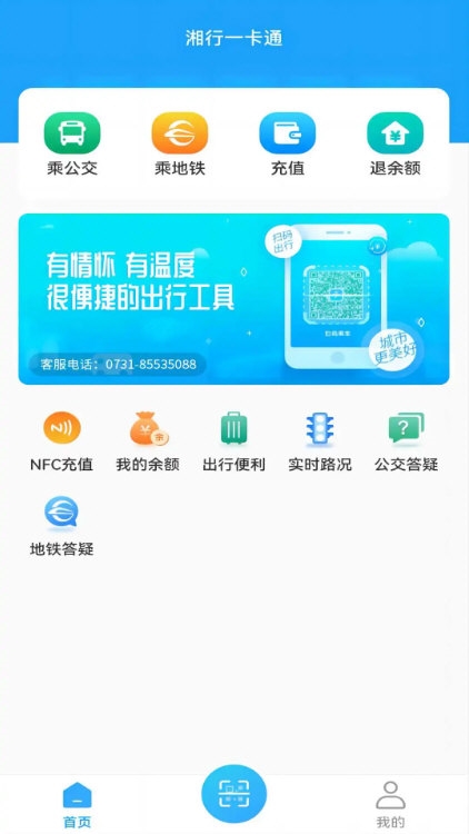 湘行一卡通1