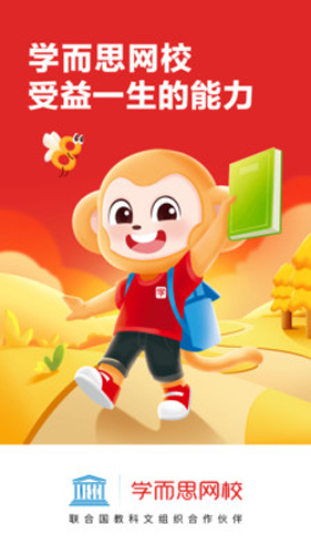 学而思网校官方版 v10.06.07