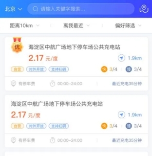 软件特色配图1