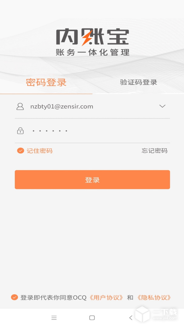 OCQ v6.0.4最新版下载