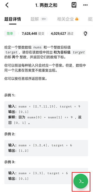 力扣题库免费下载2026(力扣 LeetCode)