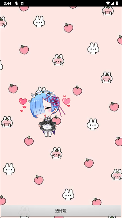 从零开始的桌面萌宠