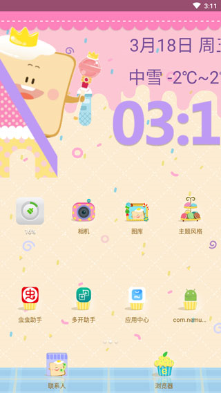 miui新版系统桌面安装包