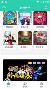 饺子云游戏盒子免费版