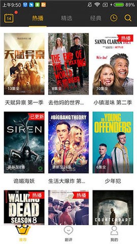 美剧巴士 v1.2.5安卓版下载