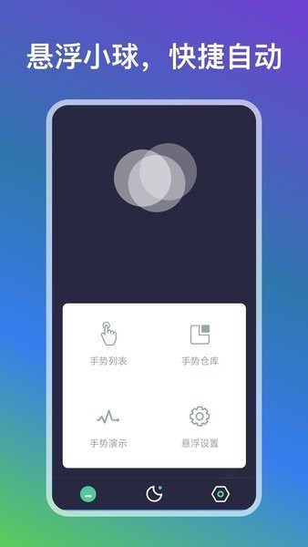自动点点app v24.12.30安卓版下载