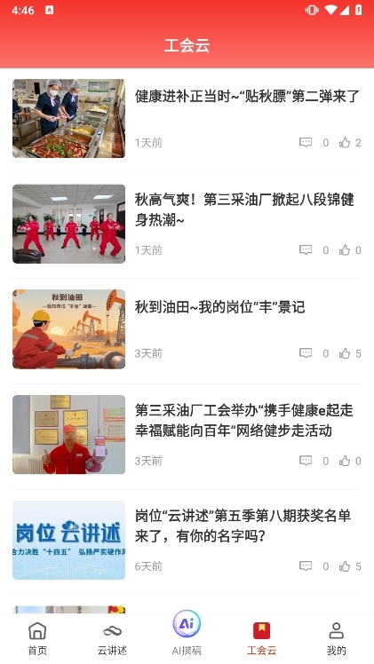 使用说明配图2