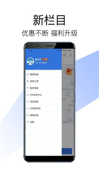 安代驾司机端app官方版 v3.3.8