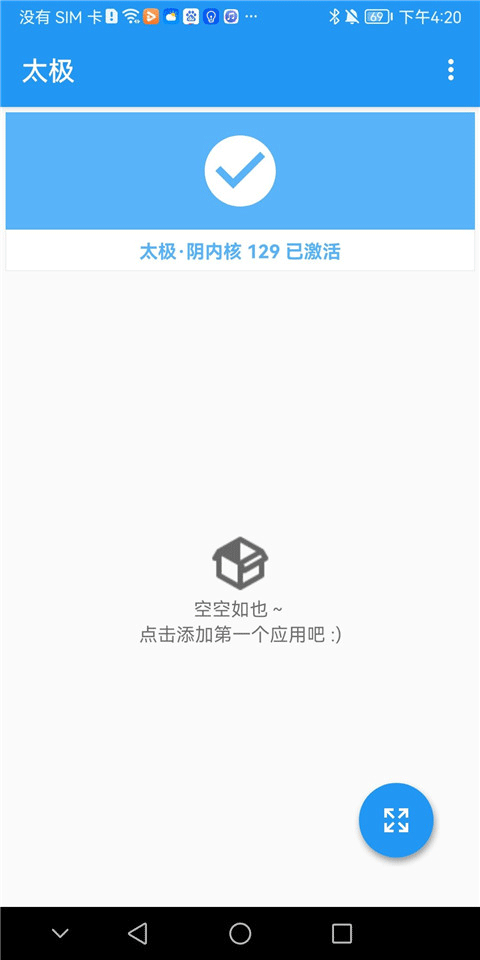 太极框架app官方下载截图