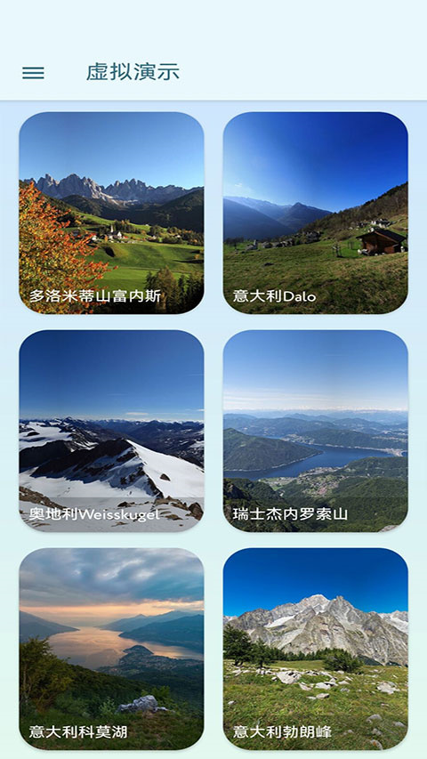 peakvisor安卓 v2.8.71