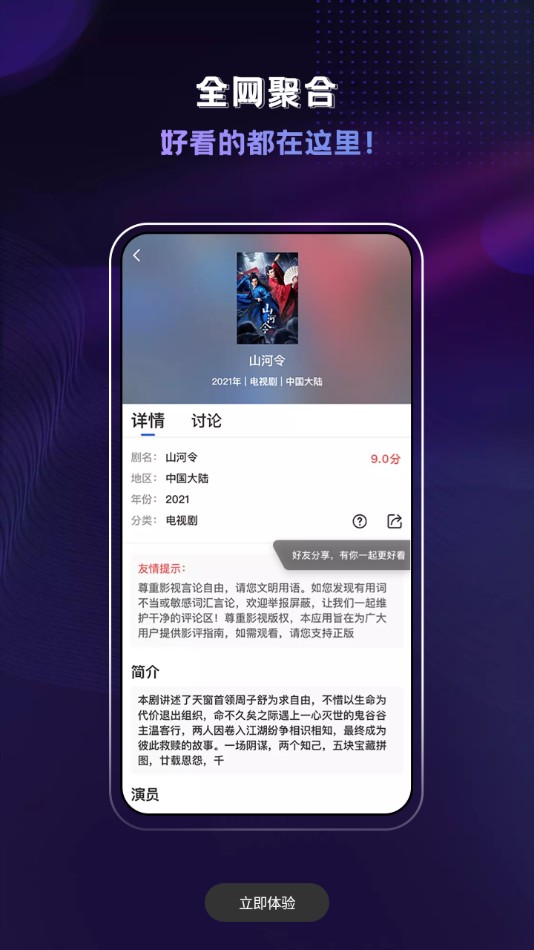 歪歪影视3.8.0版 v3.8.0免费下载