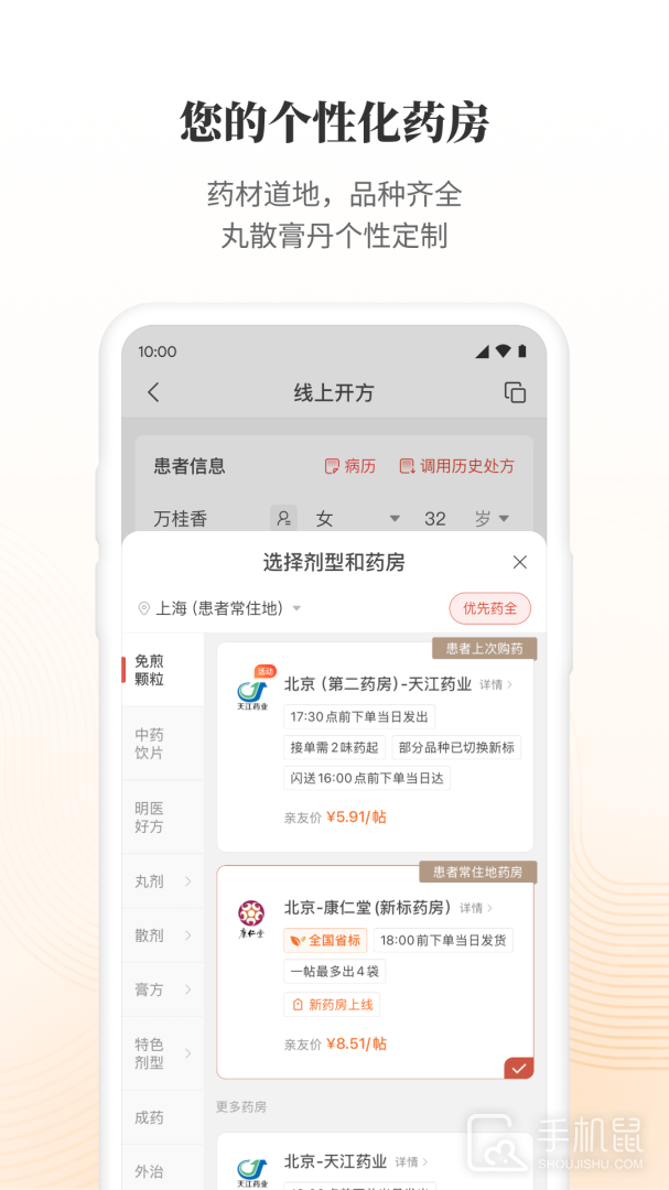 大家中医 v4.36.2
