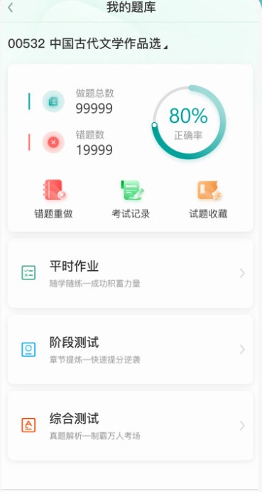 春华网校