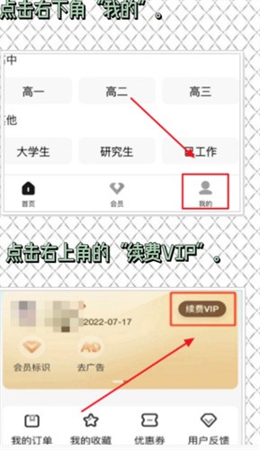 百度教育最新版