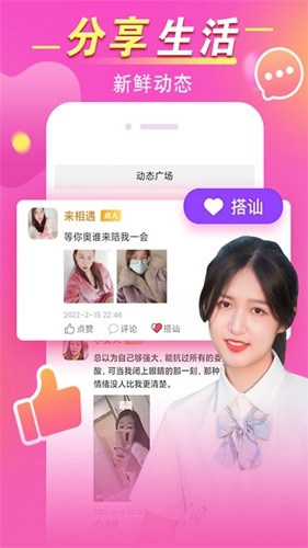 觅见app官方版 v3.3.1