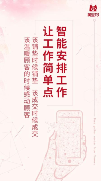 美业猫APP