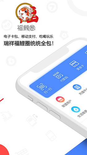 瑞祥福鲤圈app v7.8.4.0
