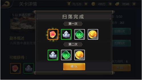 三国战纪游戏截图4