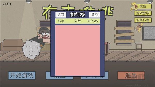 在杰难逃正版 v1.0安卓版 