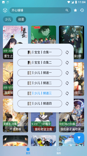 儿童时光影视2024官方版