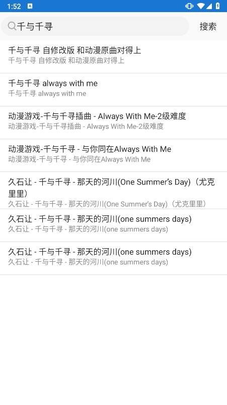 gtp吉他谱软件使用截图4
