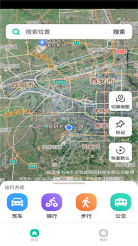 全息卫星地图 v1.0.1下载