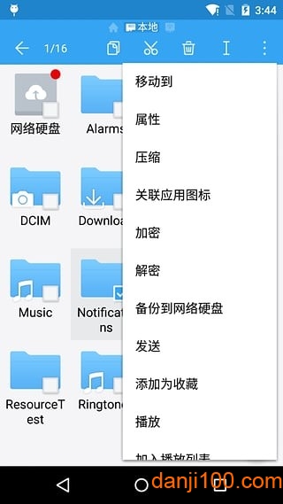 ES文件浏览器app最新版本