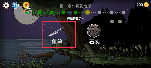 异型虫历险记手机版