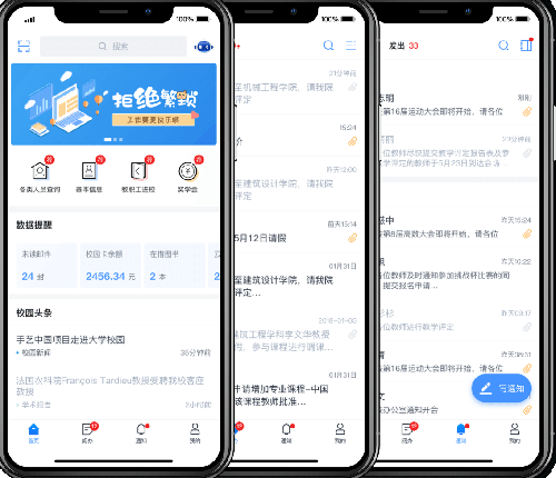今日校园请假模拟器app图片1