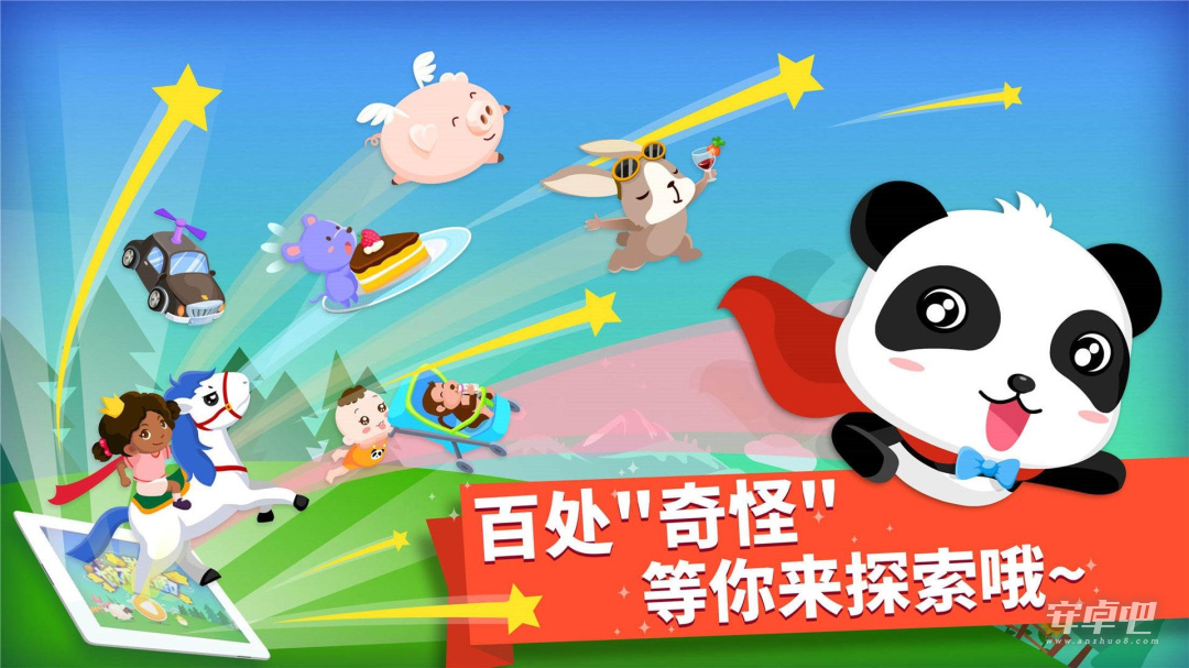 猜猜哪不对截图2