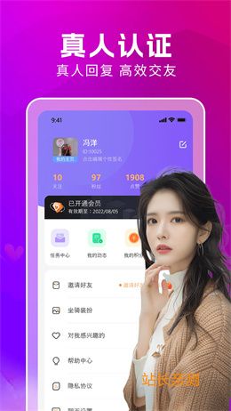 板栗直播app下載 V3.2.9最新版截圖1
