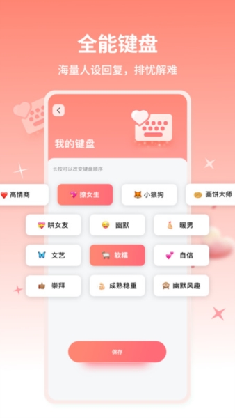 蜜语宝app v1.5.2