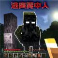 沙盒世界生存 v1.1手游下载
