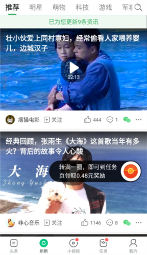 趣头条极速版图片2