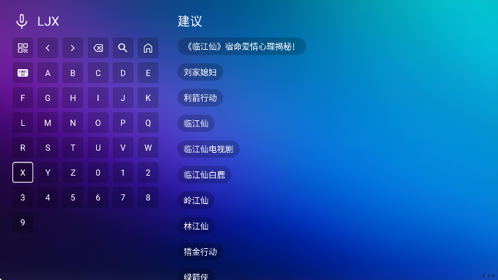TV喵Pro离线下载官方版2025