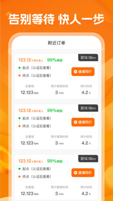 平安顺风车出行app v1.0.0