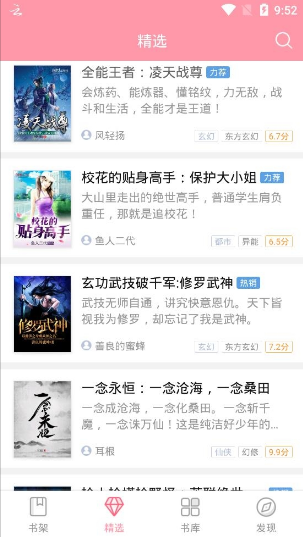 云起书院软件下载安装免费版