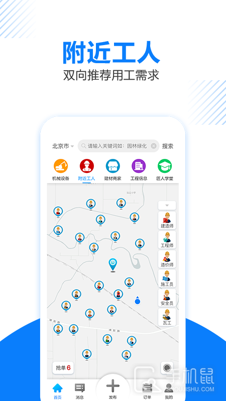 工匠人 v2.8.1