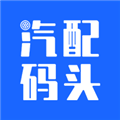 汽配码头 v1.4.1