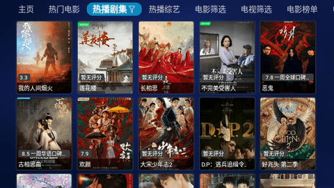 阿里影视TVbox免费版